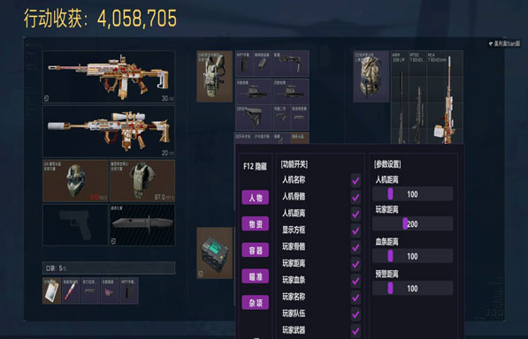 三角洲辅助位便宜的枪透视自瞄效果